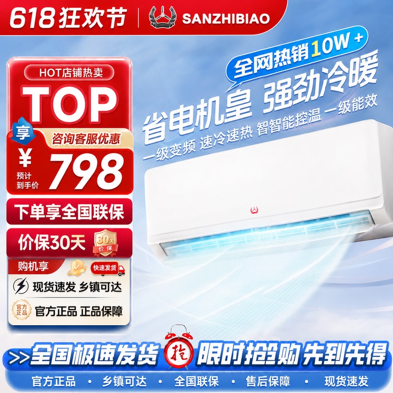 Brand Air Conditioner, Large 1/1.5 Hp, Cooling and Heating, Household Wall-Mounted Unit, New First-Class Energy Efficiency, Trade-In Program, Inverter, Energy-Saving Brand Air Conditioner, Large 1/1.5 Hp, Cooling and Heating, Household Wall-Mounted Unit, New First-Class Energy Efficiency, Trade-In Program, Inverter, Energy-Saving