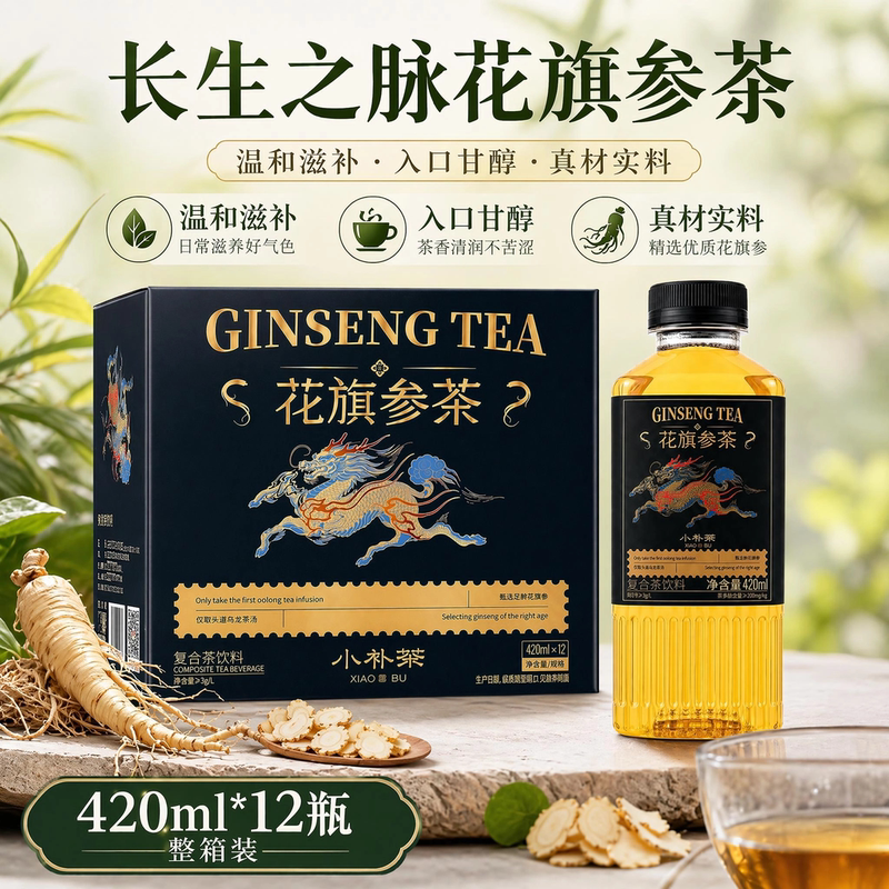 Official Longevity Ginseng Tea 420ml Oolong Tea Sugar-Free Health Tea Gentle Nourishing Small Supplement Tea Beverage Official Longevity Ginseng Tea 420ml Oolong Tea Sugar-Free Health Tea Gentle Nourishing Small Supplement Tea Beverage