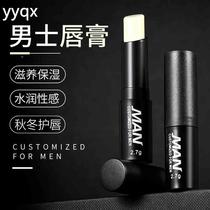 p Winter anti-dry and cracked lip balm for men mens earth-saving balm for dry cracked and peeling mouth moisturizing lips