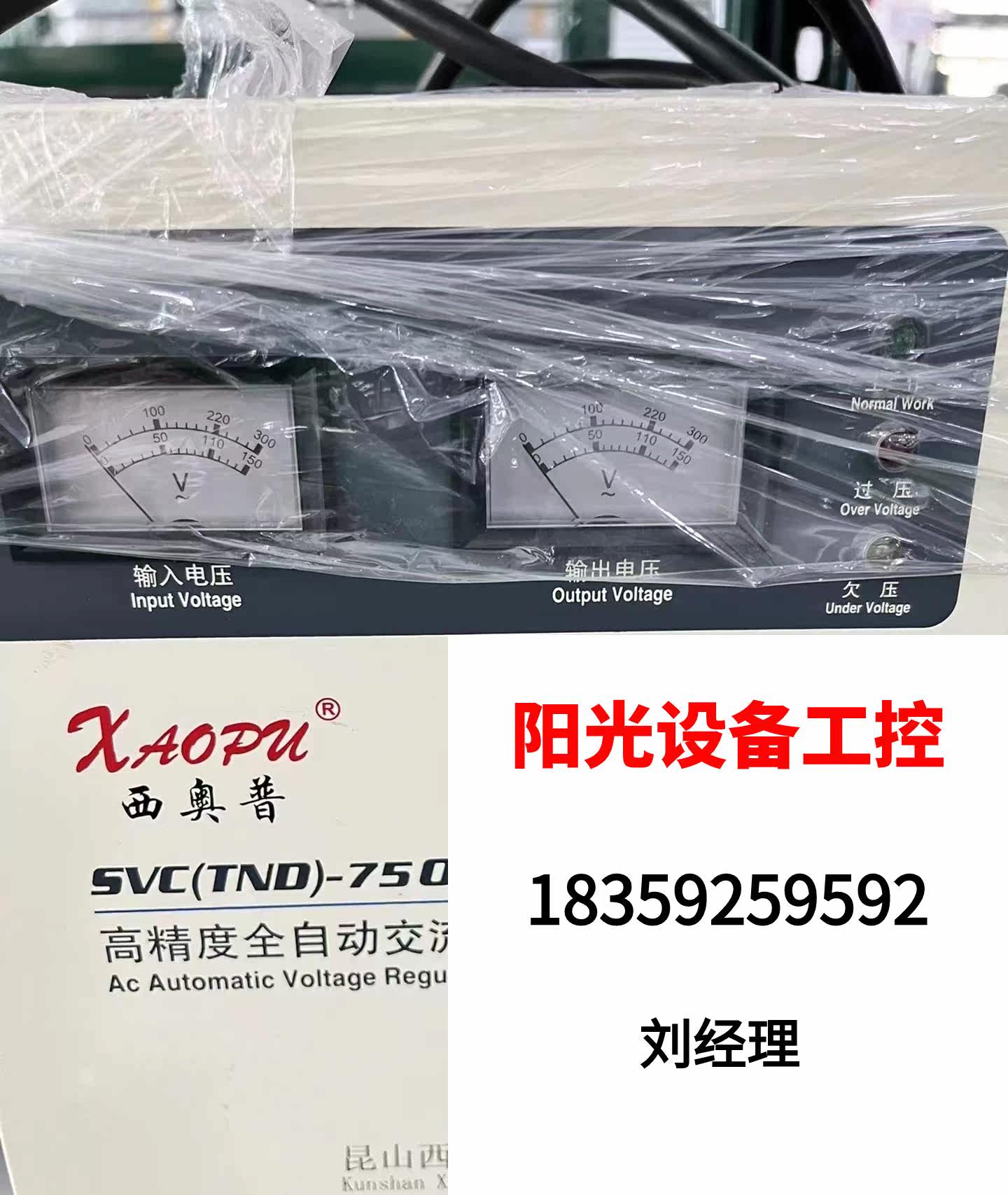 Sio voltage regulator SVC (TNO) -7500VA direct pat on non-shipping required for request for quotations-Taobao