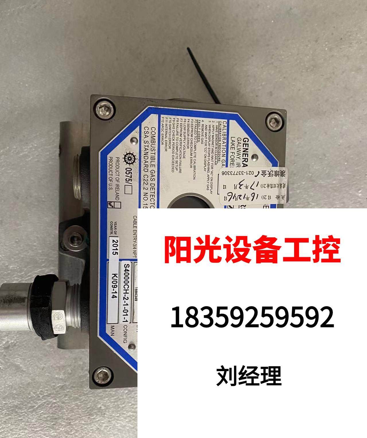 American GENERALMONITORS infrared gas sounter S4000C direct pat on non-shipping required for request for quotation-Taobao