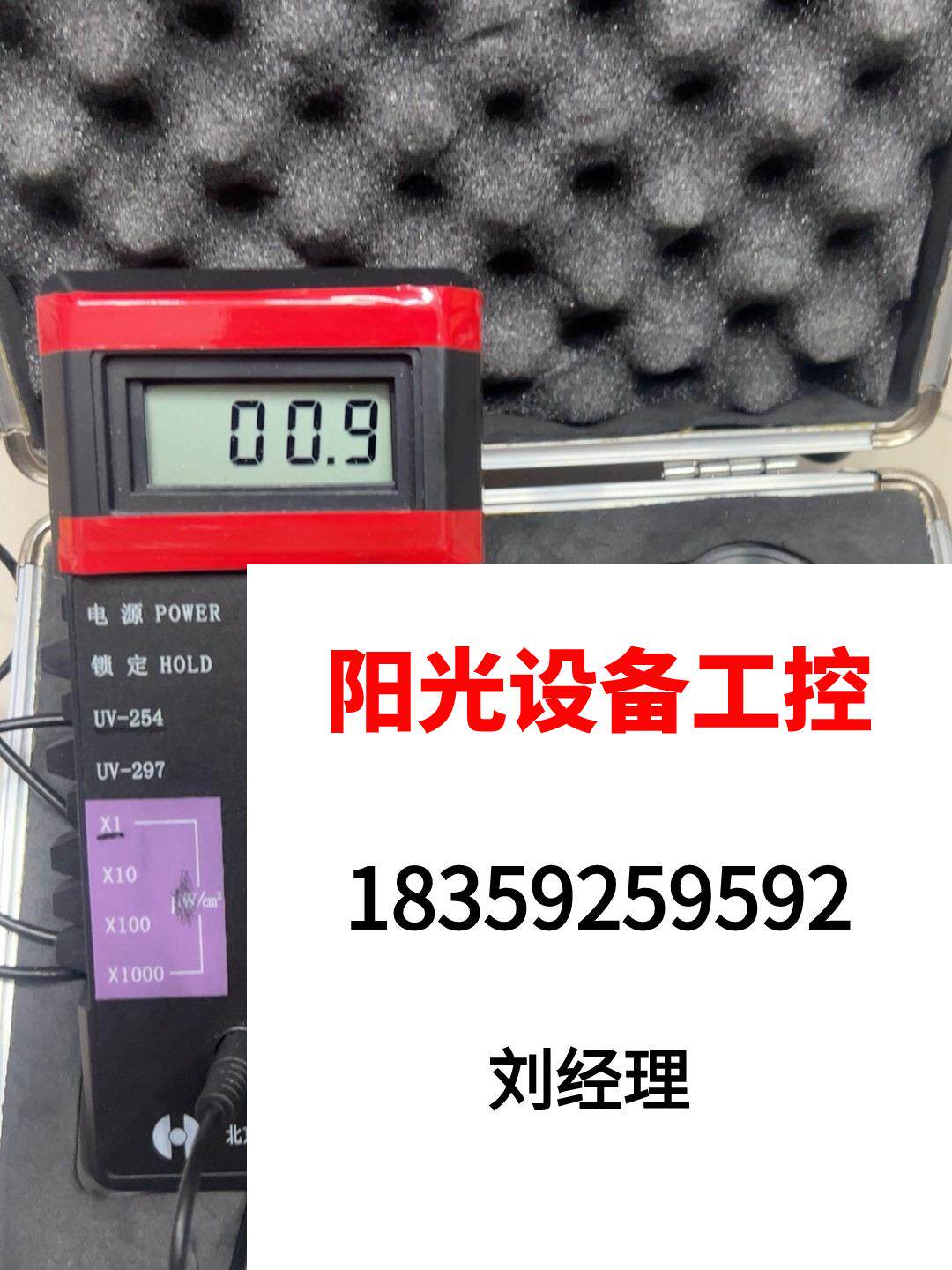 North Normal University UV-B ultraviolet irradiation meter single 254nm297 dual channel ultraviolet direct pat non-shipping required for request for quotation-Taobao