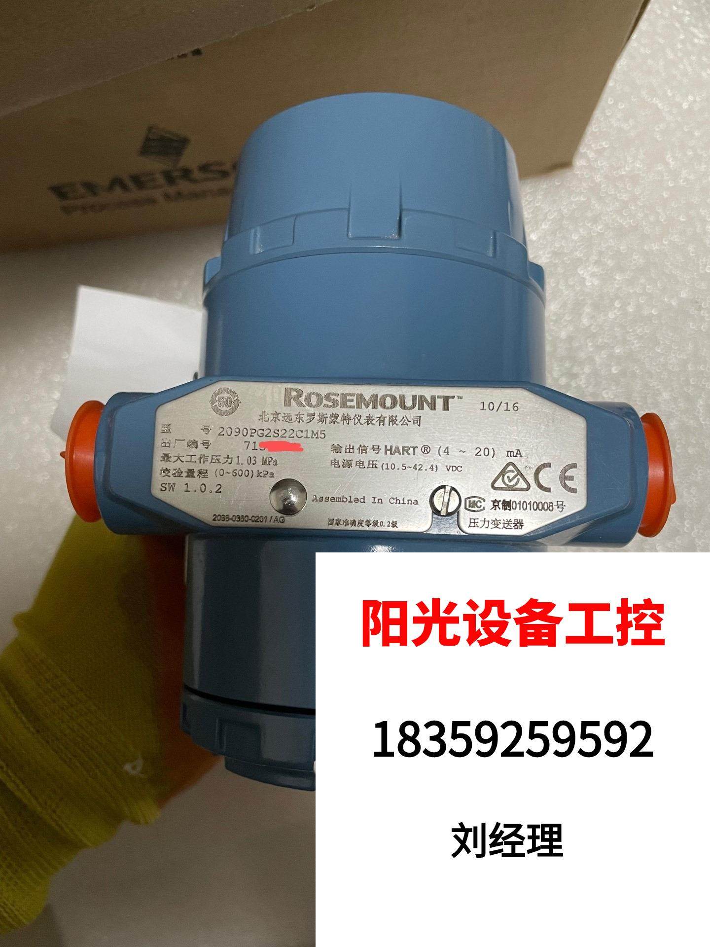 Brand new Rosmont 2090 Pressure transmitter model: 2090PG2 Direct flapping without shipping is subject to request for quotations-Taobao