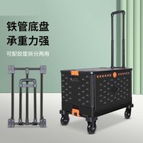 小推车摆收家摊用拉杆车带纳箱买菜拿快递车拖行李箱车露营手拉车