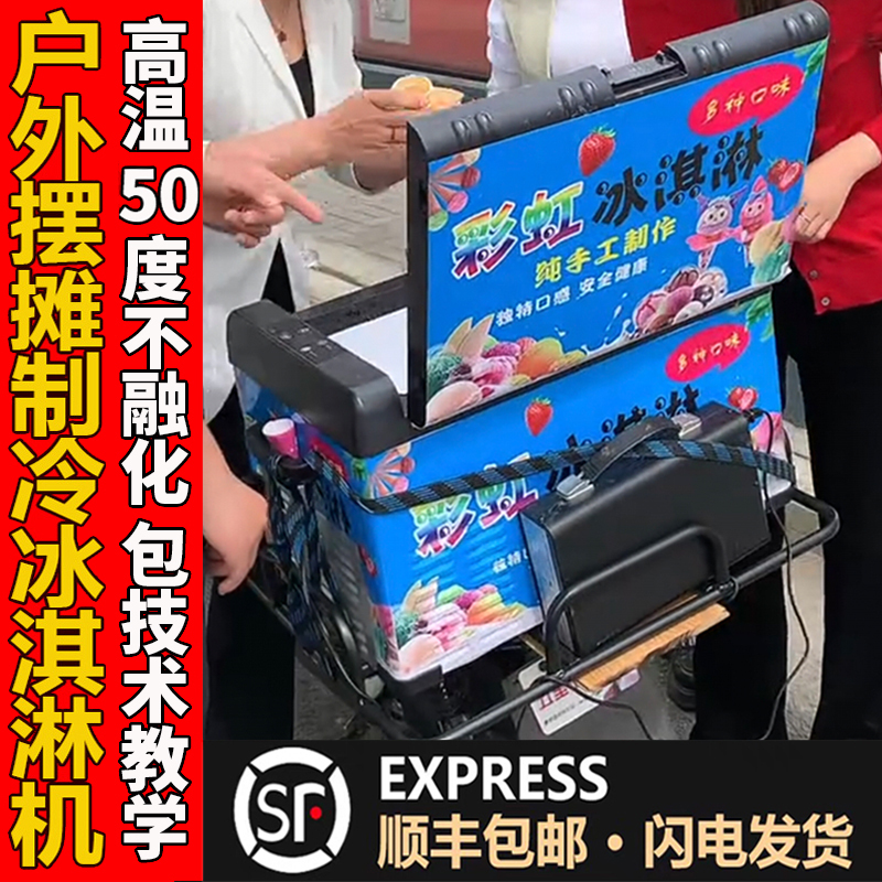 Trendy Power-Supply Model Handmade Rainbow Ice Cream Machine for Outdoor Mobile Stalls, Rainbow Ice Cream Refrigeration and Insulation Box Trendy Power-Supply Model Handmade Rainbow Ice Cream Machine for Outdoor Mobile Stalls, Rainbow Ice Cream Refrigeration and Insulation Box