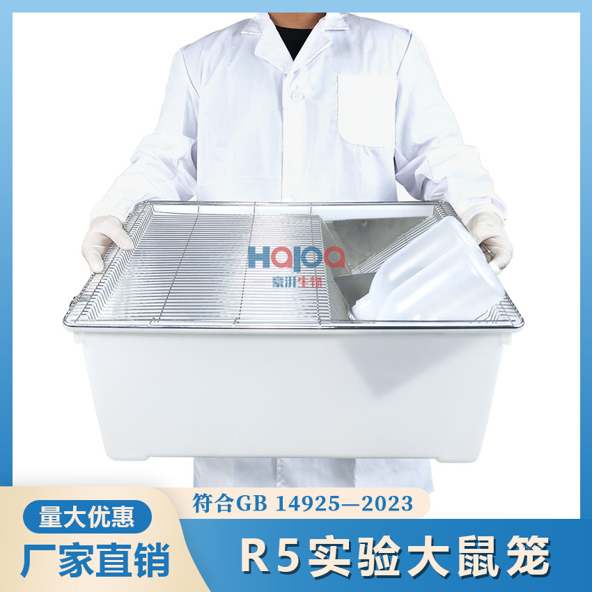 R5实验大鼠笼PP材质耐高温高压 不锈钢网盖双饮水壶 厂家可开发票