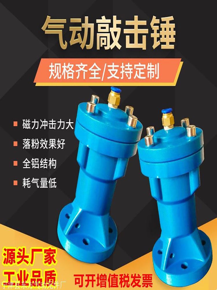 Pneumatic air hammer pneumatic shock hammer SK-ZC-SX-AH-30406080 hopper pneumatically percussion hammer-Taobao