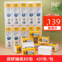 Runyan wettable tissue paper for home use affordable paper towels facial tissue napkins full box