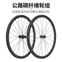 Carbon fiber road wheel set GRAVEL melon car large opening disc brake wheel hub large knife rim quick release barrel axle version 45C