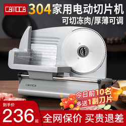 Camoca Meat Slicer, Household Multifunctional Small Electric Meat Slicer for Cutting Beef, Mutton Rolls, and Beef Brisket