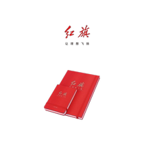 Red flag Custom Custom Splendid 70 Major Year Notebook