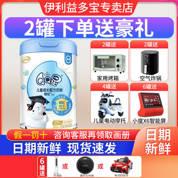 Yili qq star children's growth learning memories