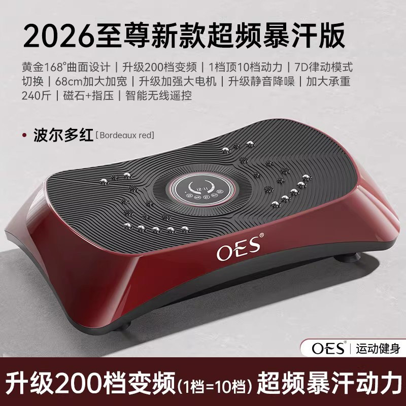 Виброплатформа OES OES-680 Super White