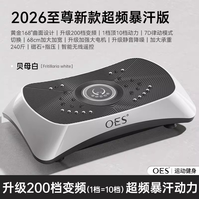 Виброплатформа OES OES-680 Super White