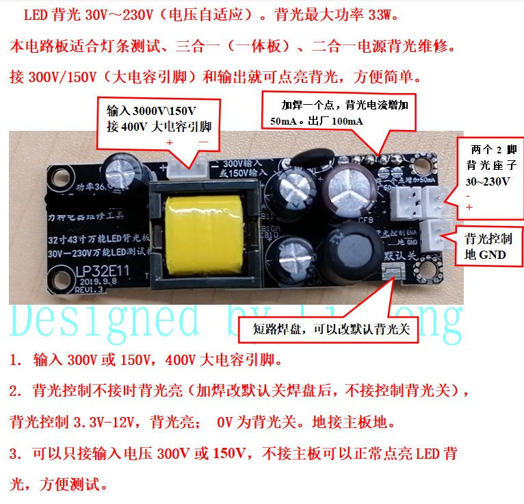 19-inch 22-inch 32-inch 40-inch 43-inch TV universal backlight panel 300V or 150V input connected to 400V large capacitor