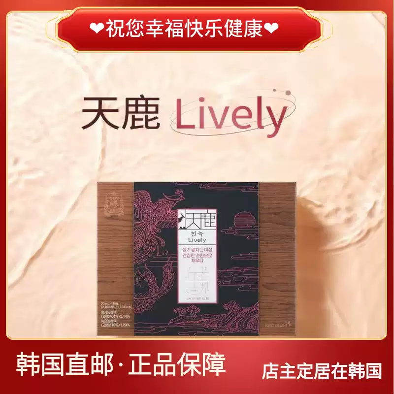 正官庄六年根高丽参天鹿膏韩国滋补品红参精制补气产品免税店红参制品