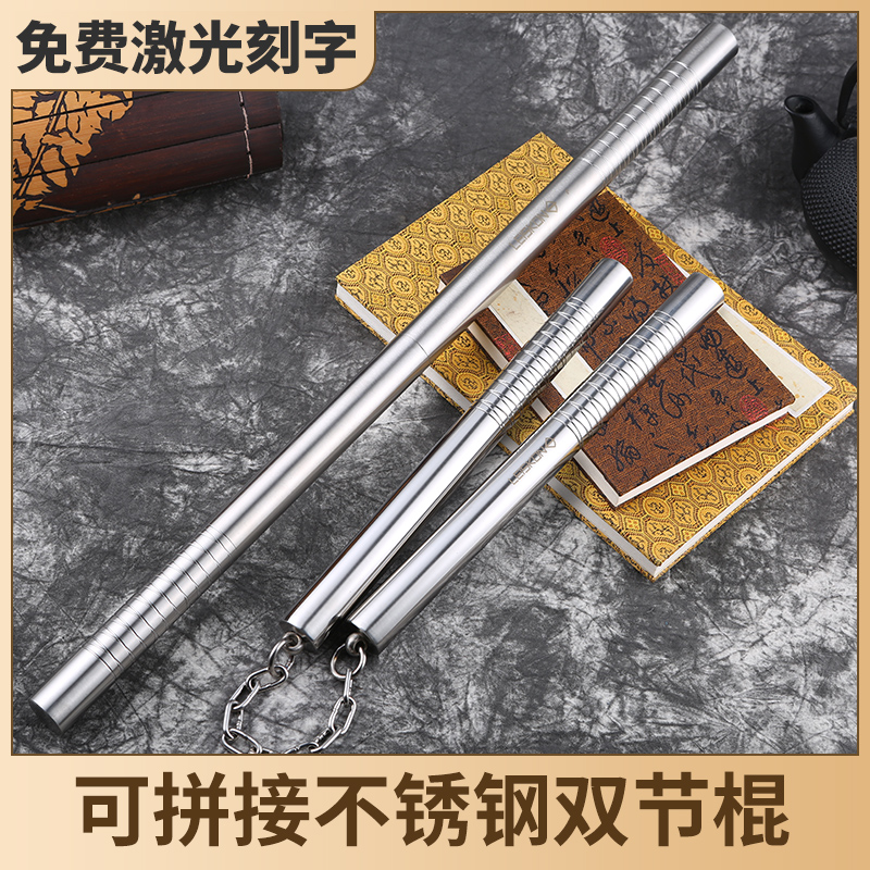 Double-cut-stick two-in-one dual-use stainless steel double-section stick real fight double amputats anti-body vehicle suitors short stick double-cut stick-Taobao