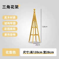Подставка для цветов на треноге [Романтическая грушево-желтая], маленький размер