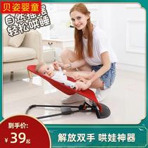 Baby rocking chair to coax the baby comfort rocking bed baby sleep cradle bed can sit and lie down foldable childrens recliner
