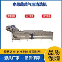 Bubble cleaning machine wild vegetable processing equipment automatic vegetable cleaning machine sauerkraut desilting and desalting cleaning machine