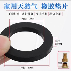 High-Quality Natural Gas Meter Gasket, Gas Meter Gasket, Gas Meter Connector Gasket, High-Quality Nitrile Rubber Sealing Gasket