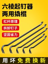Crowbar special steel woodworking crowbar multi-functional nail remover crowbar woodworking crowbar iron bar warping stick special nail remover