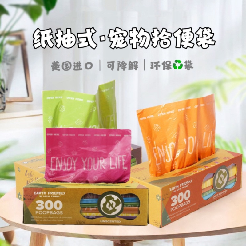 Dog Poop Bags, Biodegradable Pet Waste Bags, Disposable Dog Walking Poop Scooping Paper, Pull-Out Cat Poop Bags, Garbage Bags Dog Poop Bags, Biodegradable Pet Waste Bags, Disposable Dog Walking Poop Scooping Paper, Pull-Out Cat Poop Bags, Garbage Bags