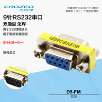 DB9 pin all-pass one-to-one panel locking dual-pass RS232 solderless butt socket COM serial port male and female transfer