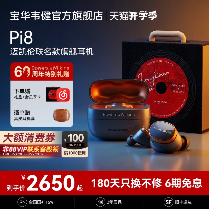 Bw Bao Hua Wei Jian Pi8 Mclaren Co-Branded Men's Wireless Bluetooth Headphones Noise-Cancelling Hifi Headphones High Sound Quality Bw Bao Hua Wei Jian Pi8 Mclaren Co-Branded Men's Wireless Bluetooth Headphones Noise-Cancelling Hifi Headphones High Sound Quality