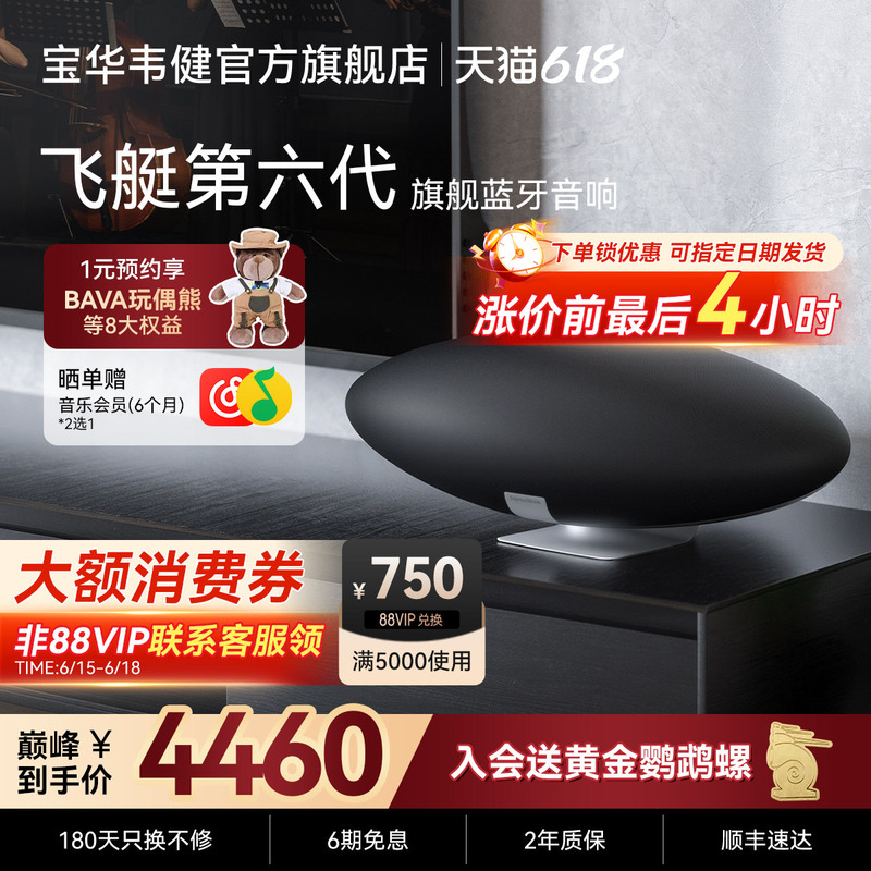 B&W Zeppelin Pro 6Th Generation Bluetooth Speaker Tv Computer Speaker Amplifier All-In-One Machine B&W Zeppelin Pro 6Th Generation Bluetooth Speaker Tv Computer Speaker Amplifier All-In-One Machine