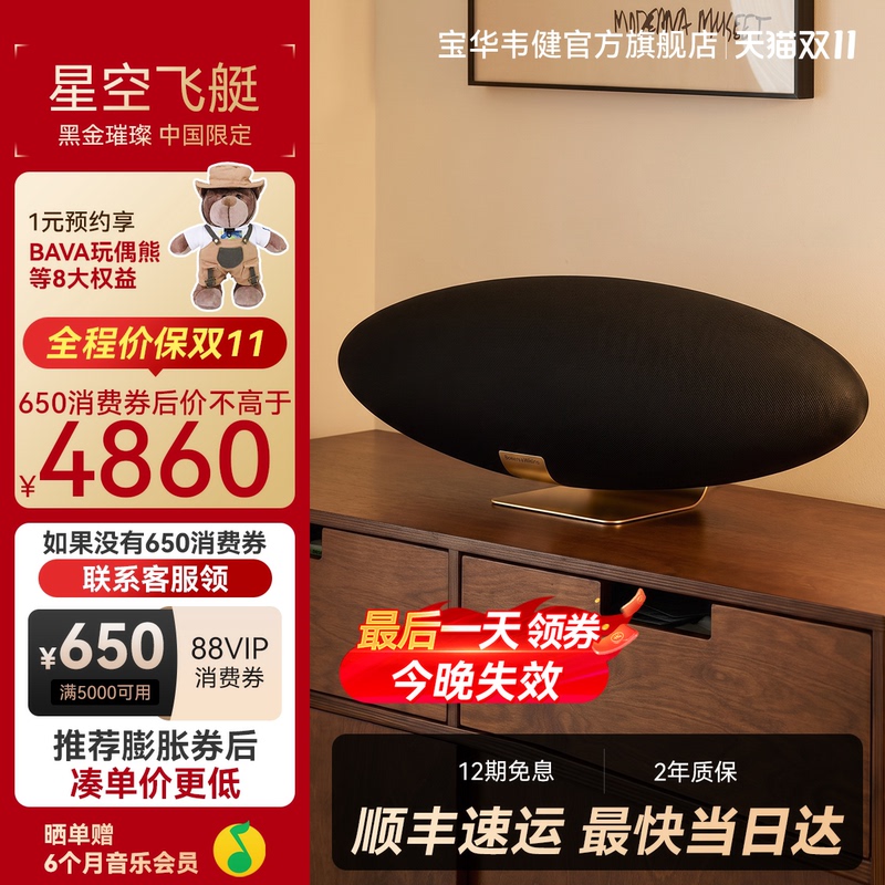 Bw Baohua Wei Jian 6Th Generation Zeppelinpro High-End Limited Edition Home Living Room Surround Bluetooth Speaker Bw Baohua Wei Jian 6Th Generation Zeppelinpro High-End Limited Edition Home Living Room Surround Bluetooth Speaker