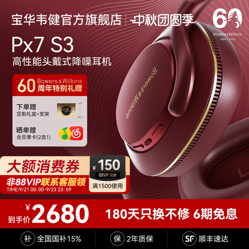 26 Years New Color Bw Bao Hua Wei Jian Px7S3 Wireless Bluetooth Noise-Canceling Over-Ear Headphones Hifi High-Quality Official 26 Years New Color Bw Bao Hua Wei Jian Px7S3 Wireless Bluetooth Noise-Canceling Over-Ear Headphones Hifi High-Quality Official