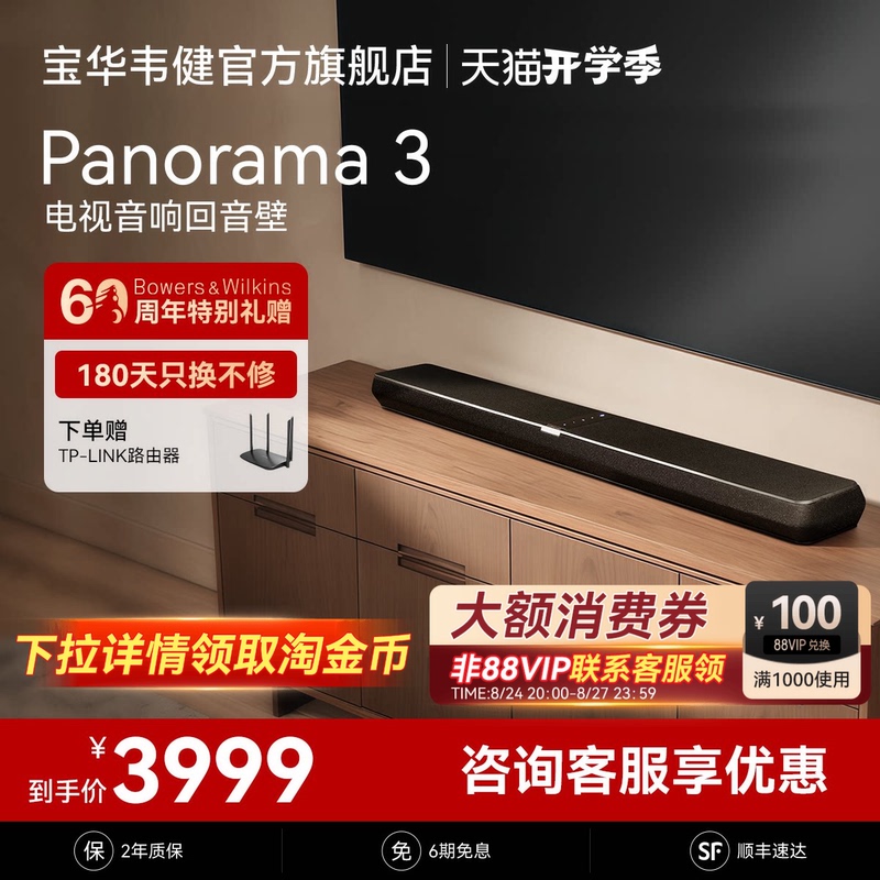B&W British Pro-Logos Hi-Fi P3 Paramount Soundbar Home Theater Dolby Atmos Tv Speaker Living Room