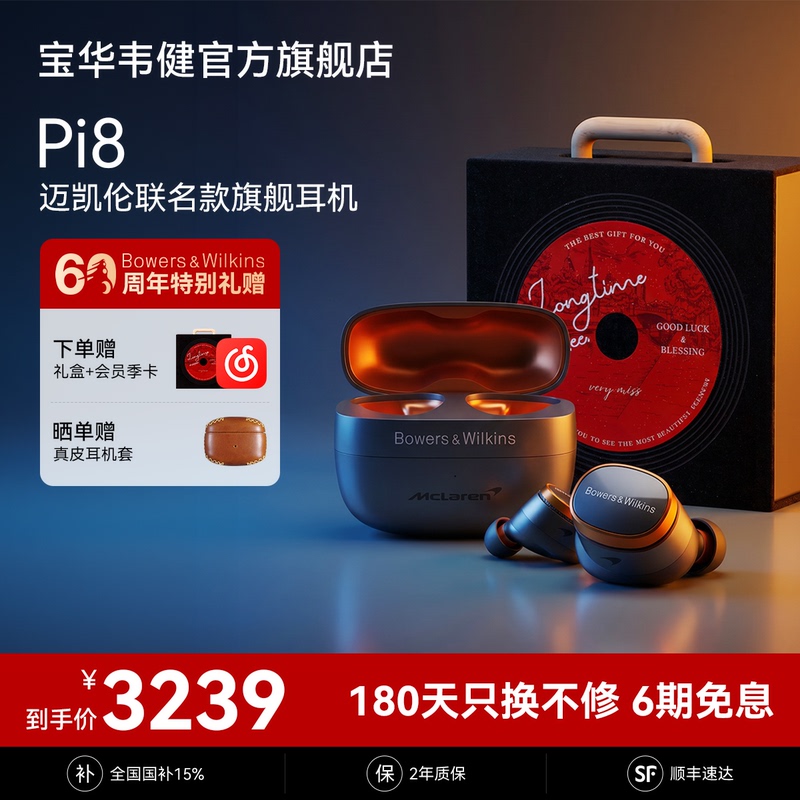 Bw Bao Hua Wei Jian Pi8 Mclaren Co-Branded Men's Wireless Bluetooth Headphones Noise-Cancelling Hifi Headphones High Sound Quality