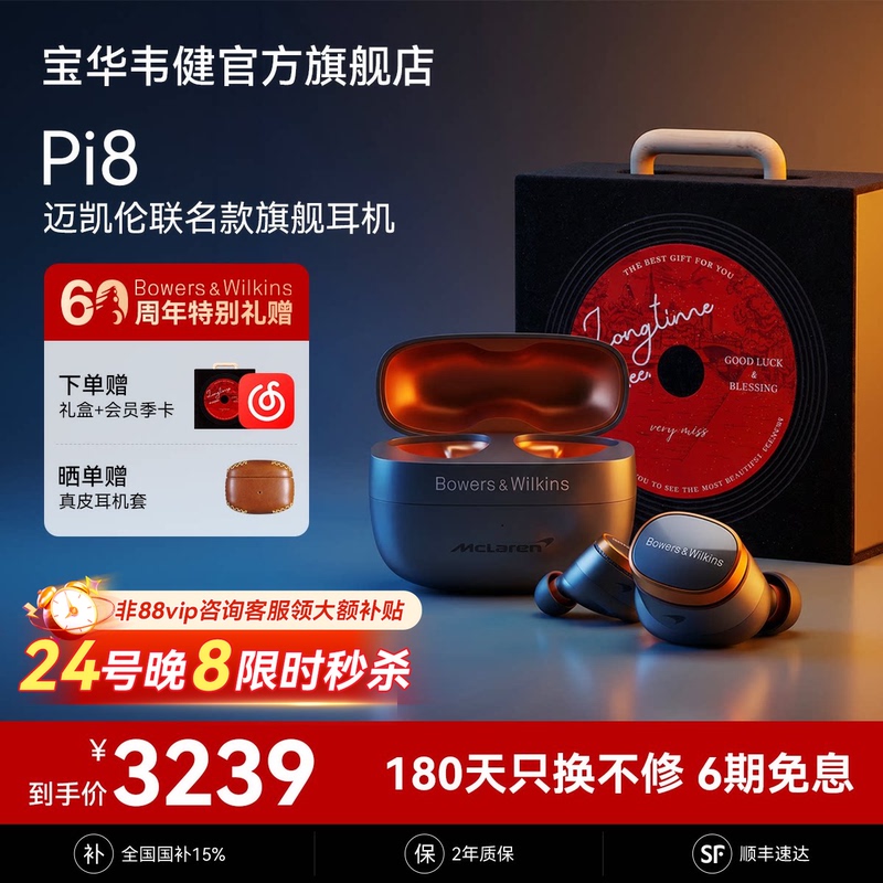Bw Bao Hua Wei Jian Pi8 Mclaren Co-Branded Men's Wireless Bluetooth Headphones Noise-Cancelling Hifi Headphones High Sound Quality Bw Bao Hua Wei Jian Pi8 Mclaren Co-Branded Men's Wireless Bluetooth Headphones Noise-Cancelling Hifi Headphones High Sound Quality