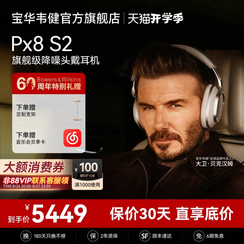 Bowers & Wilkins Px8S2 New Over-Ear Bluetooth Hifi Headphones with Active Noise Cancellation