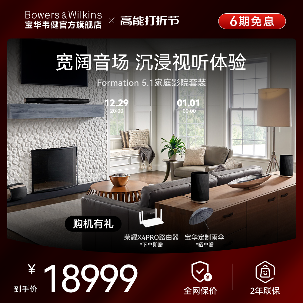 (full net premium price) BW Baowawei Jianbar back to sound wall Living room Sound 5 1 Stereo Family Cinema-Taobao
