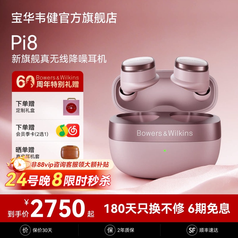 B&W Pi8 Flagship Wireless Bluetooth Headphones In-Ear Noise Reduction 2026 New High-Quality Gift B&W Pi8 Flagship Wireless Bluetooth Headphones In-Ear Noise Reduction 2026 New High-Quality Gift