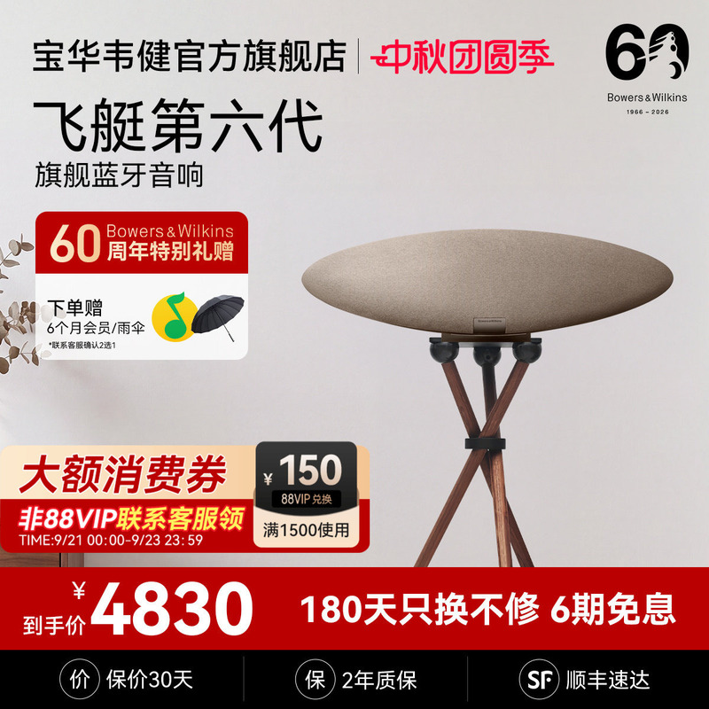 B&W Zeppelin Pro 6Th Generation Living Room Bluetooth Speaker, Super High Quality Sound, Housewarming Gift B&W Zeppelin Pro 6Th Generation Living Room Bluetooth Speaker, Super High Quality Sound, Housewarming Gift