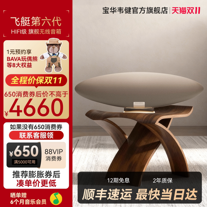 Bw Baohua Wei Jian 6Th Generation Zeppelinpro Bluetooth Speaker Home Living Room Theater Speaker Zeppelin