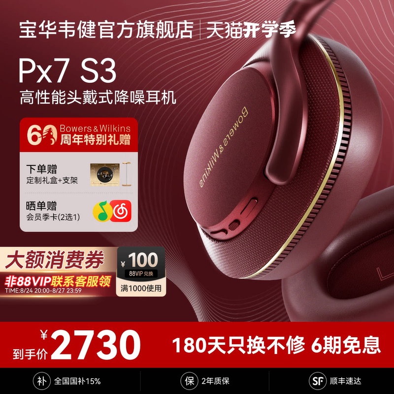 26 Years New Color Bw Bao Hua Wei Jian Px7S3 Wireless Bluetooth Noise-Canceling Over-Ear Headphones Hifi High Sound Quality Official