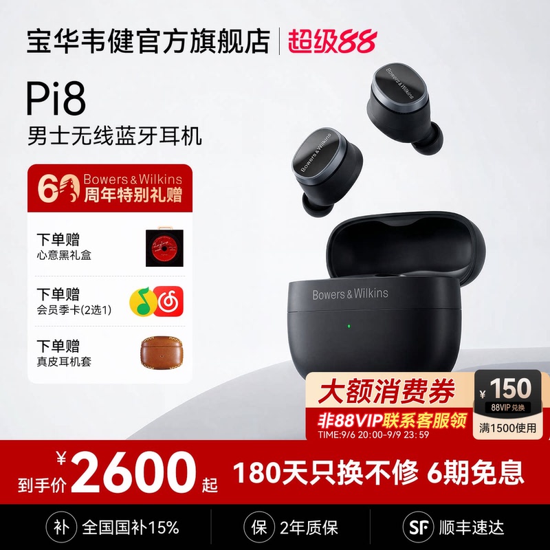 B&W Pi8 Long-Lasting Bluetooth Headphones with Noise Reduction, In-Ear Style, New Audiophile-Grade Hifi Sound Quality, Official