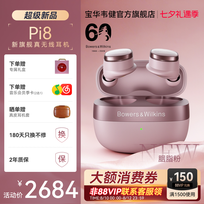 B&W Pi8 Flagship Wireless Bluetooth Headphones In-Ear Noise Reduction 2026 New High-Quality Gift B&W Pi8 Flagship Wireless Bluetooth Headphones In-Ear Noise Reduction 2026 New High-Quality Gift