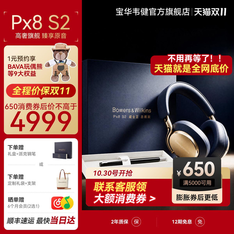 Bw Bao Hua Wei Jian Px8S2 Flagship Over-Ear Hifi Headphones Bluetooth Active Noise Reduction Wireless Business Men's Headphones Bw Bao Hua Wei Jian Px8S2 Flagship Over-Ear Hifi Headphones Bluetooth Active Noise Reduction Wireless Business Men's Headphones