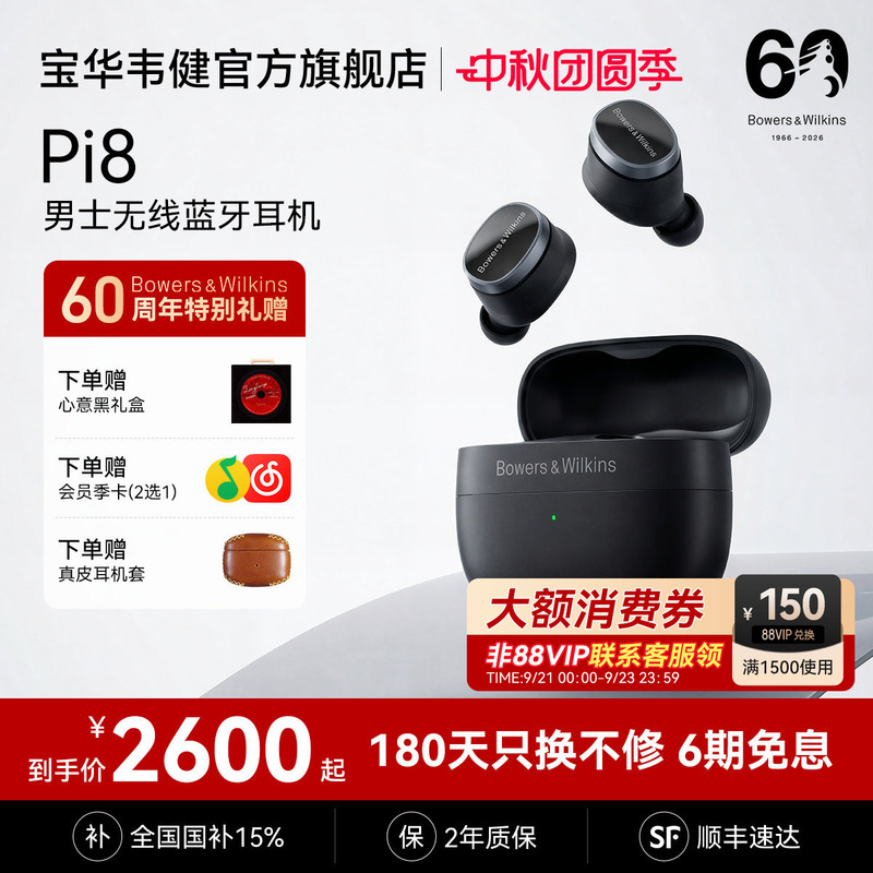 [New Color Launch] Bw Bao Hua Wei Jian Pi8 True Wireless Bluetooth Earphones with Noise Cancellation 2026 New Model Noise-Canceling Earbuds