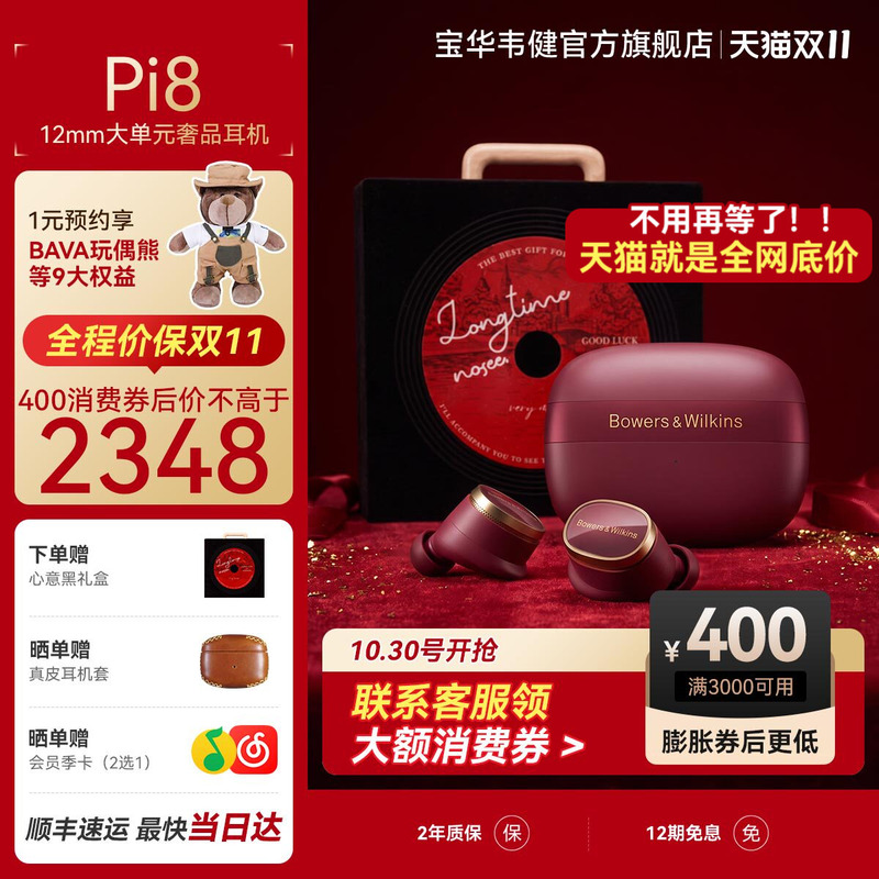 Bw Bao Hua Wei Jian Pi8 Flagship Wireless Bluetooth Earphones In-Ear Noise Reduction 2026 New Model High-Quality Gift Bw Bao Hua Wei Jian Pi8 Flagship Wireless Bluetooth Earphones In-Ear Noise Reduction 2026 New Model High-Quality Gift