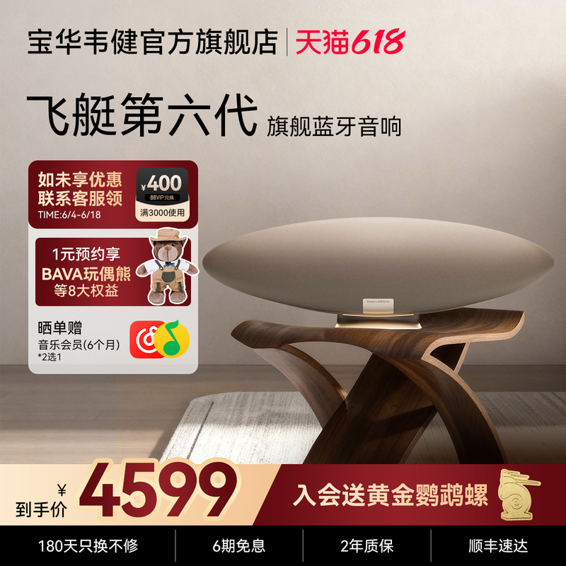 Bw Baohua Wei Jian 6Th Generation Zeppelinpro Bluetooth Speaker Home Living Room Theater Speaker Zeppelin