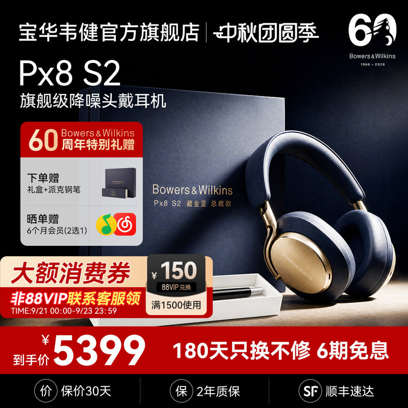 Bw Bao Hua Wei Jian Px8S2 Flagship Over-Ear Hifi Headphones Bluetooth Active Noise Reduction Wireless Business Men's Headphones