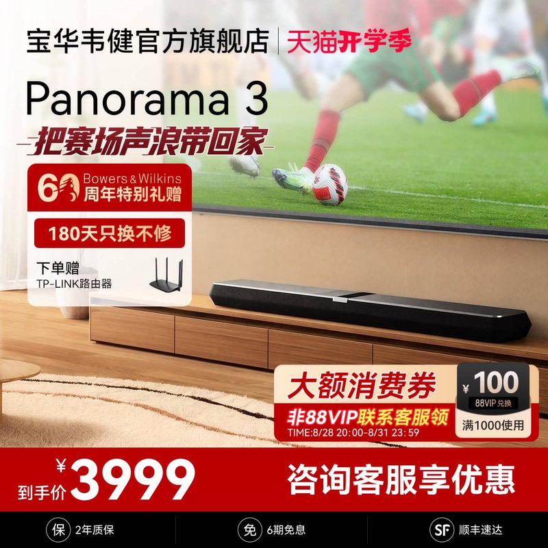 Bw Bao Hua Wei Jian Panorama 3 Paramount Soundbar Tv Speaker Home Living Room Home Theater Dolby Bw Bao Hua Wei Jian Panorama 3 Paramount Soundbar Tv Speaker Home Living Room Home Theater Dolby