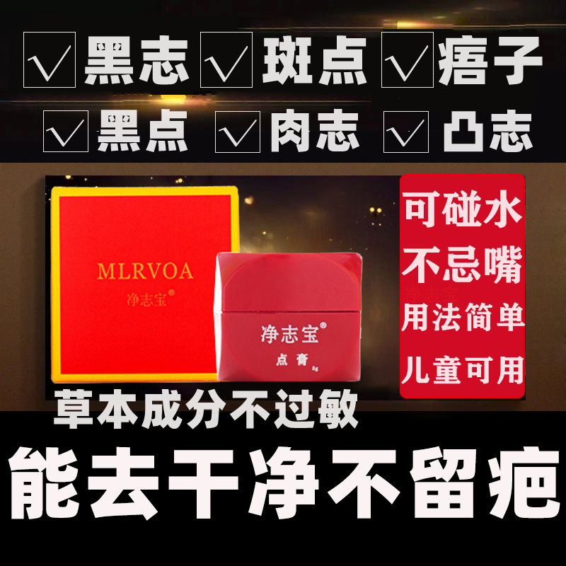 Face Point Mole paste No Mark Non-Potion Removal of the Flag Ship Store Small Spot Special to Black Flesh Spirit Pen Instrument-Taobao